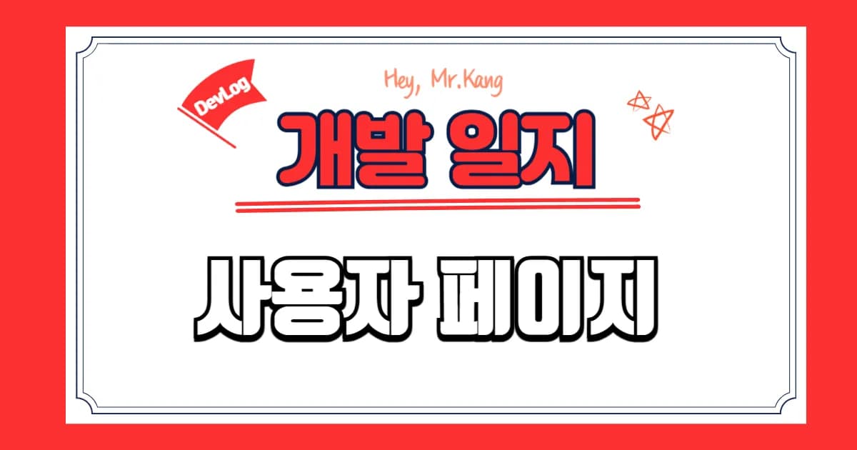 Nest.JS 사용 게시판 게시글 리스트 호출 API 구현