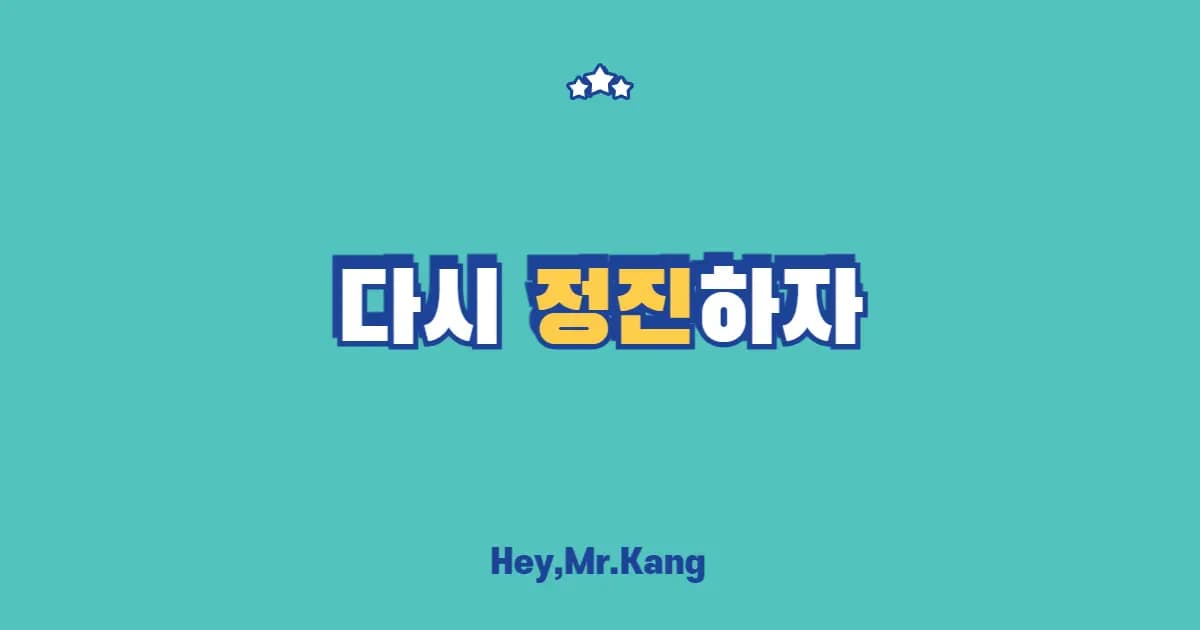 다시 개발일지 작성도 잘하고 유튜브도 올릴겁니다