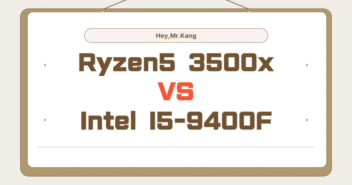 라이젠5 3500X와 인텔 i5-9400F, 동급이라 불리지만, 실제는 어떨까?