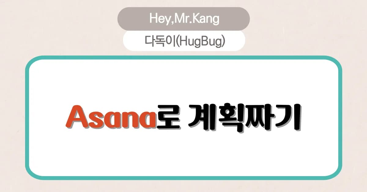 새 프로젝트를 시작해볼까요? 계획부터 세워볼까요