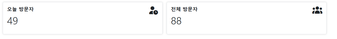 관리자 페이지 대시보드