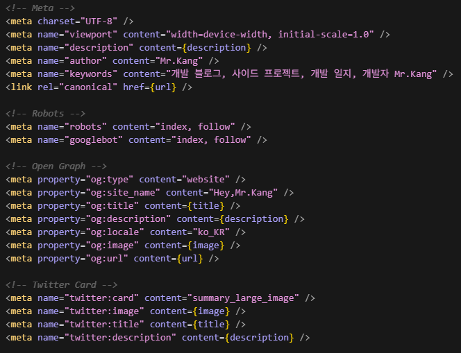 메타태그도 챙겼습니다.