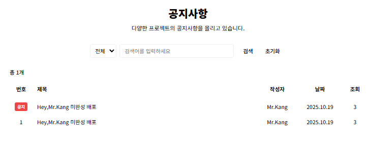 공지사항 페이지 UI
