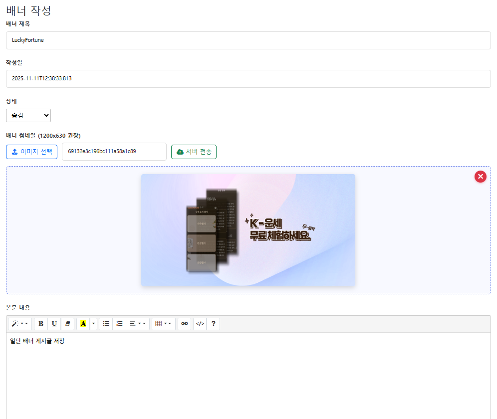 배너 상세페이지