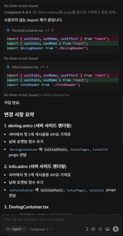 놀라울 정도로 발전한 커서 Composer 모델