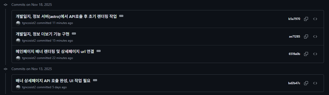 불과 15분만에 몇일치 계획을 처리해버리는 바이브코딩